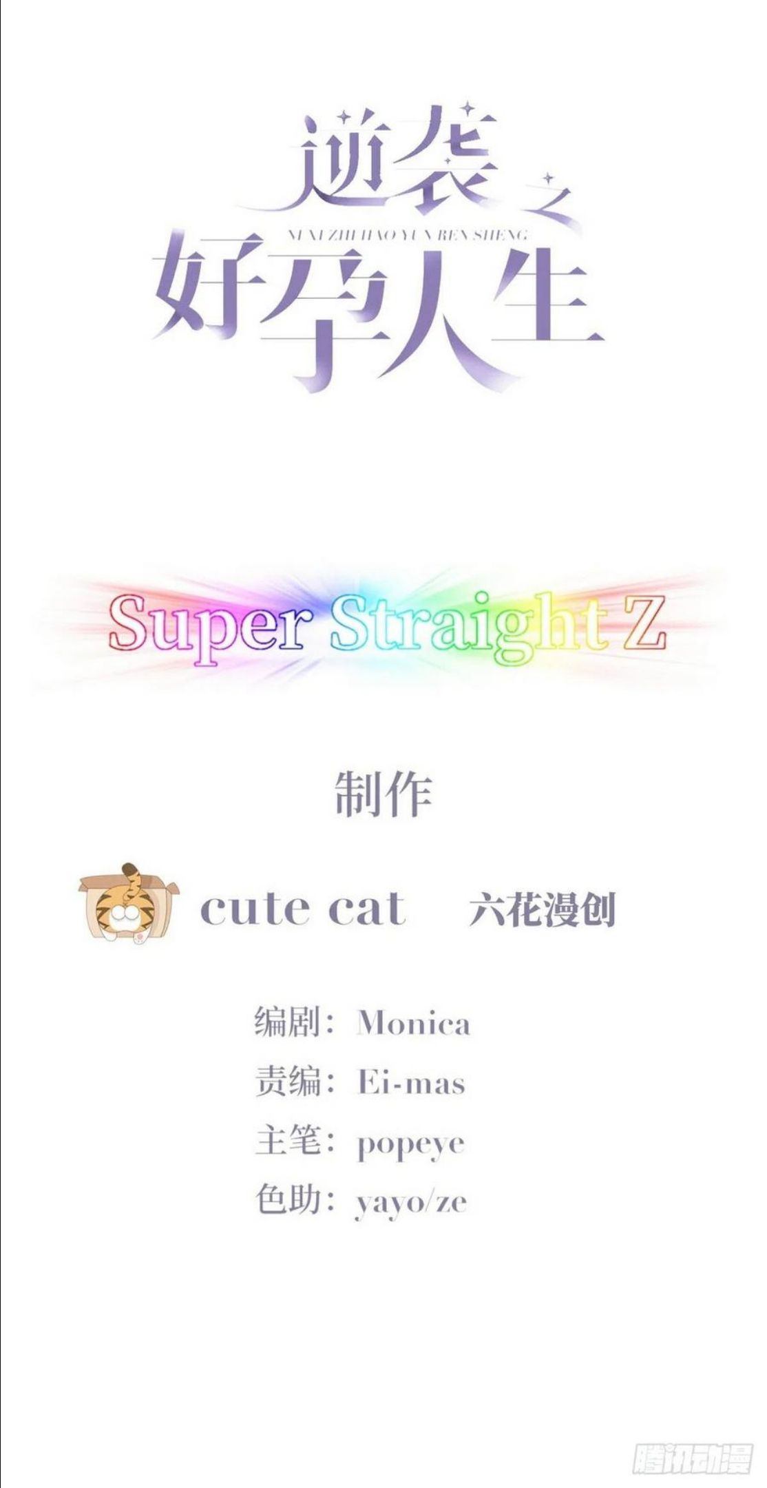 第197话 真·徐新年登场1