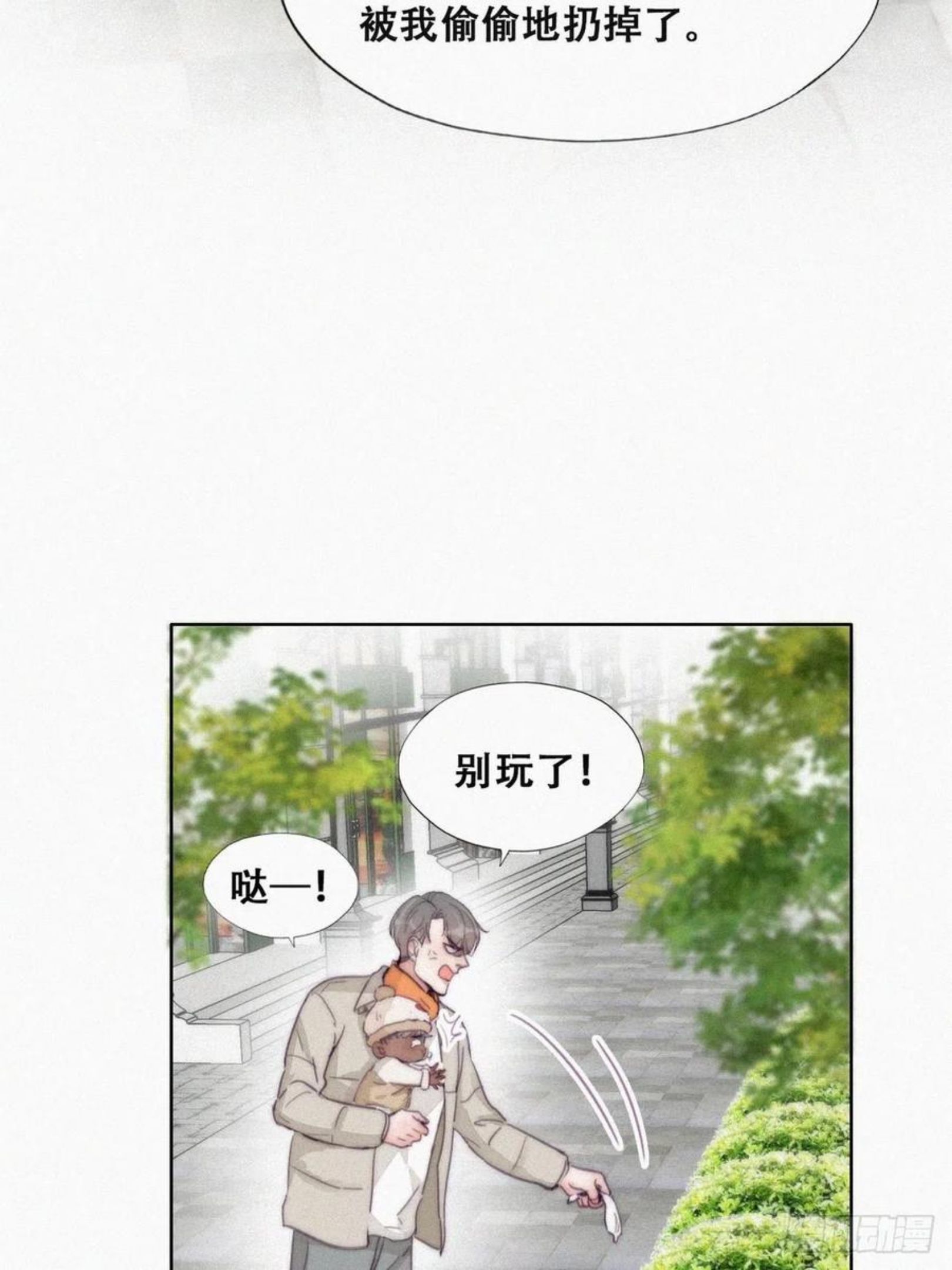 第196话 有人跟踪辞年4