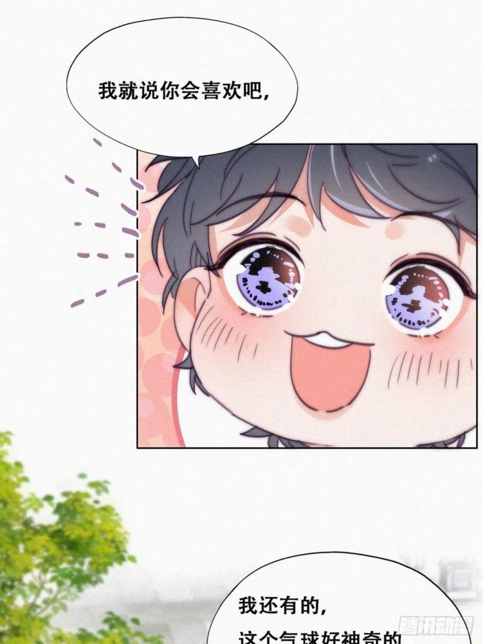 第196话 有人跟踪辞年2