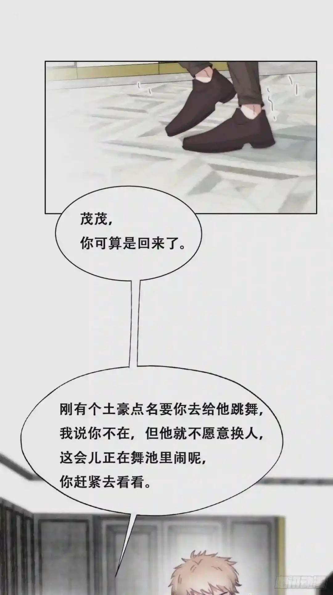 第188话 冤家路窄3