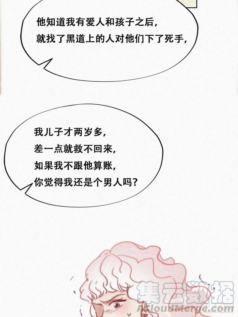 第90话 辞年救媳妇儿4