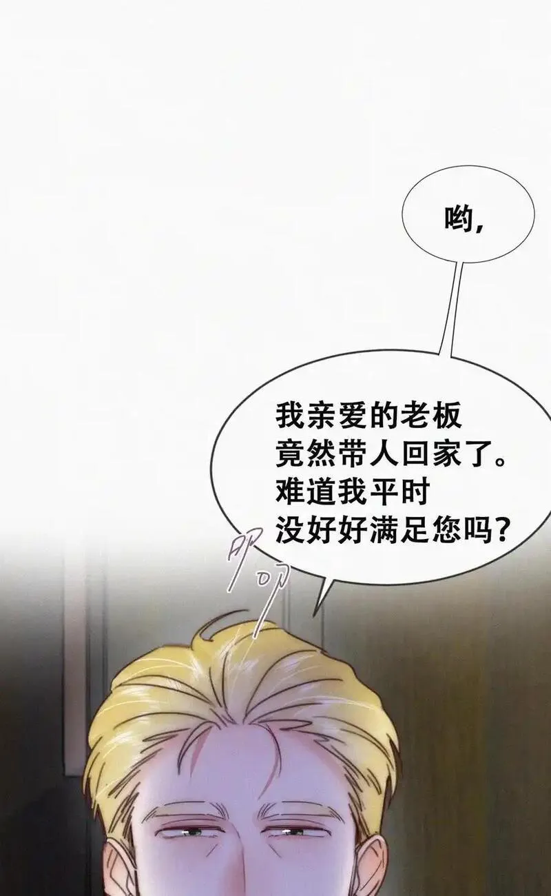 第二季 第95话 这是你的敏感点？2