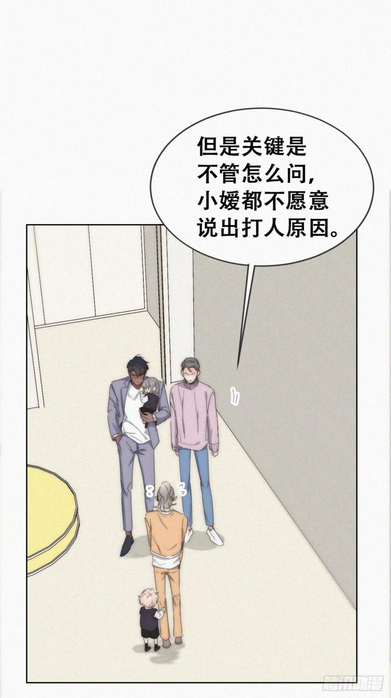 小媛篇之被叫家长0