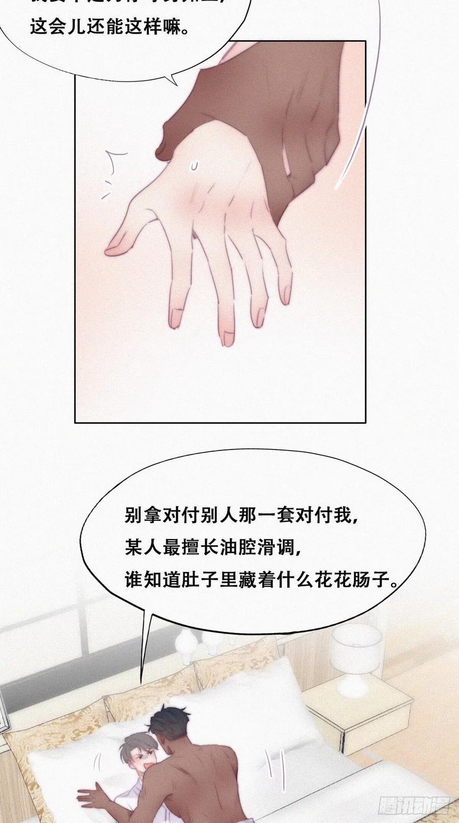 第107话 温泉之旅3