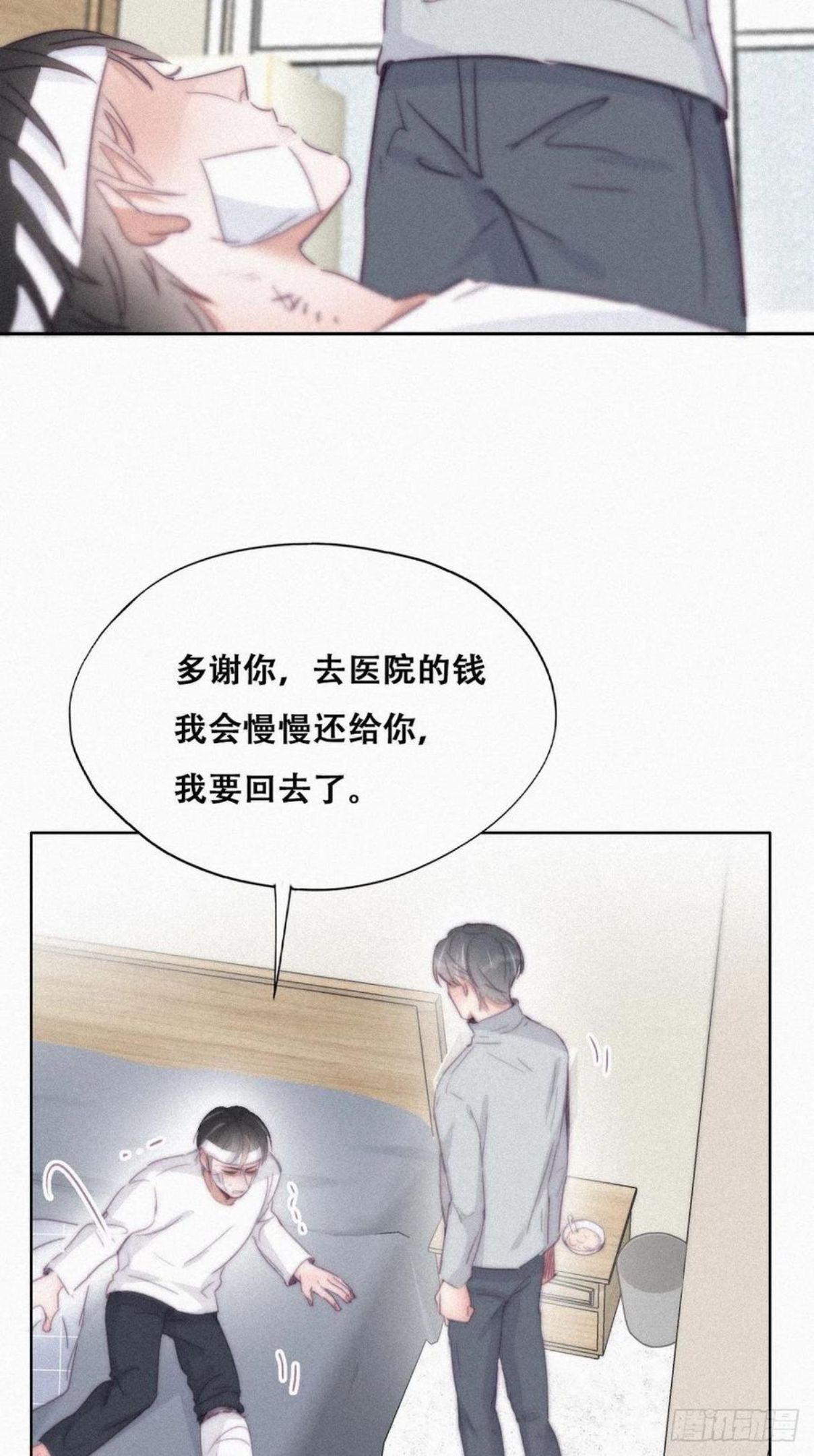 第200话 强迫留下4
