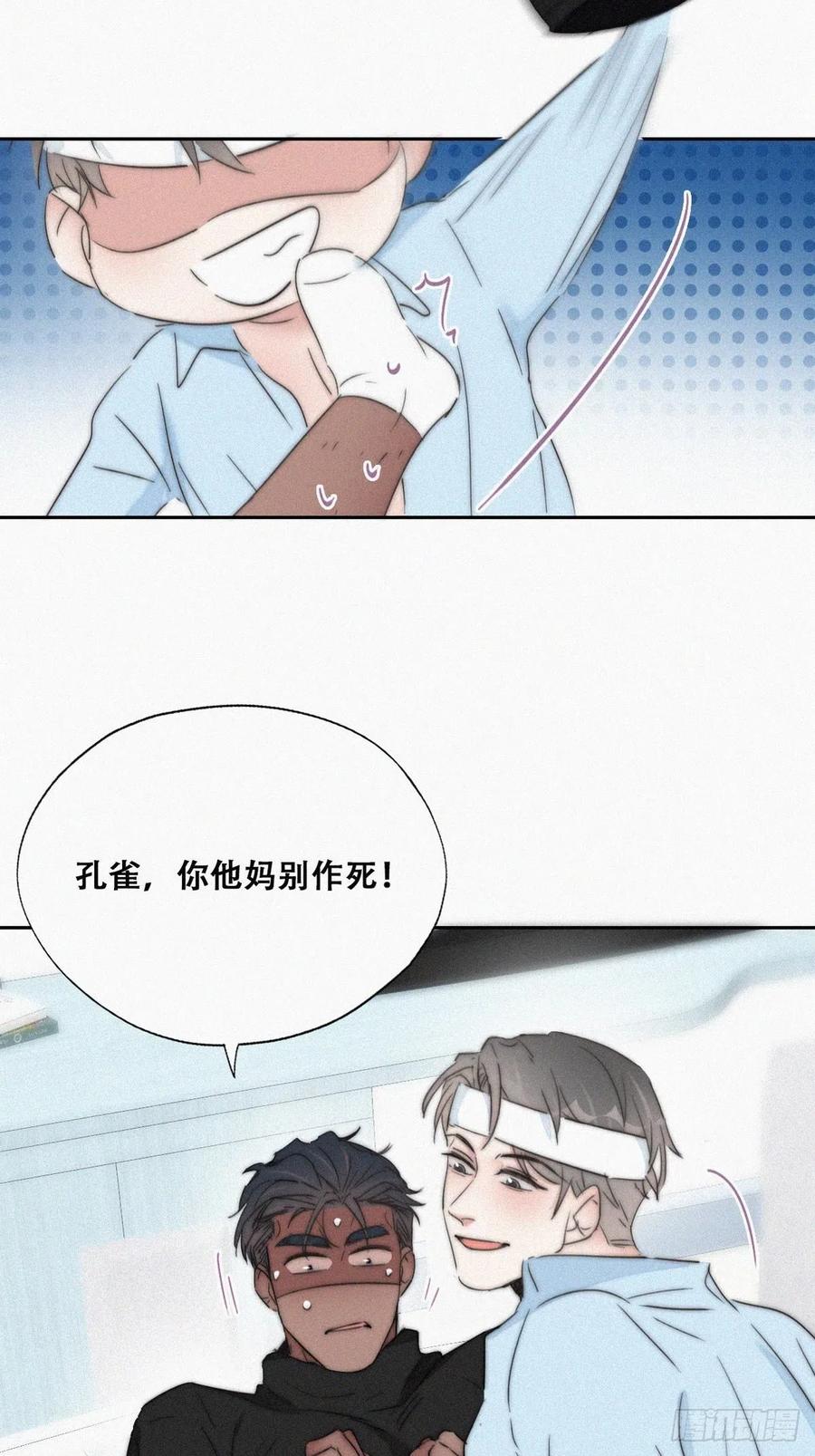 第77话 辞年反攻1
