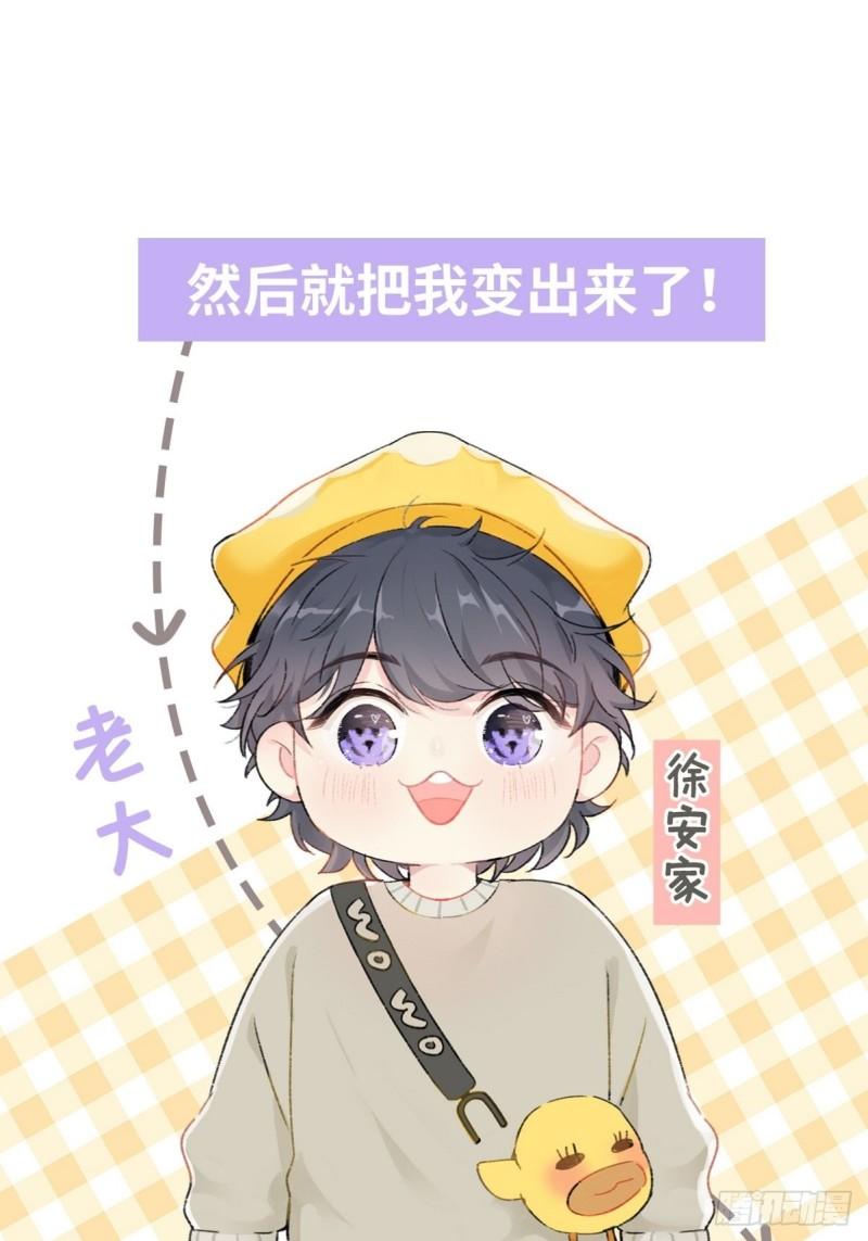 逆袭第二季 预热篇2