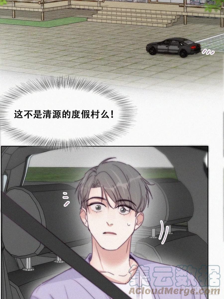 第183话 土味求婚3