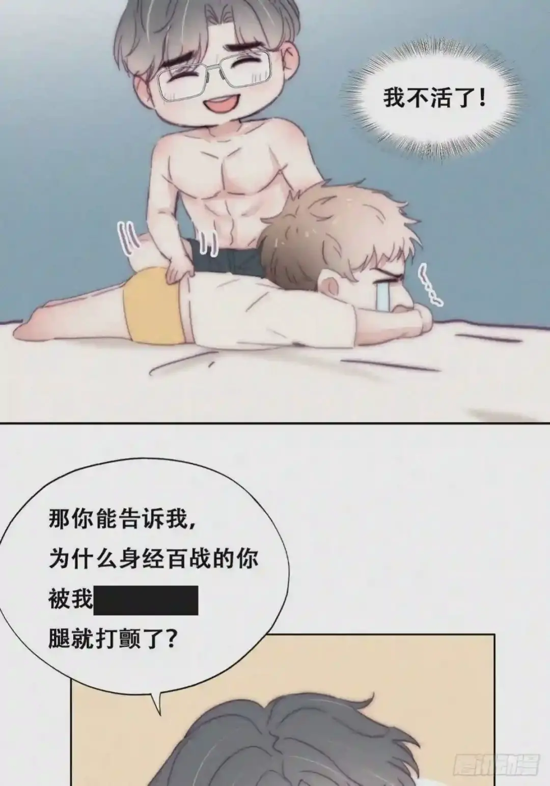 第187话 一夜惊喜2