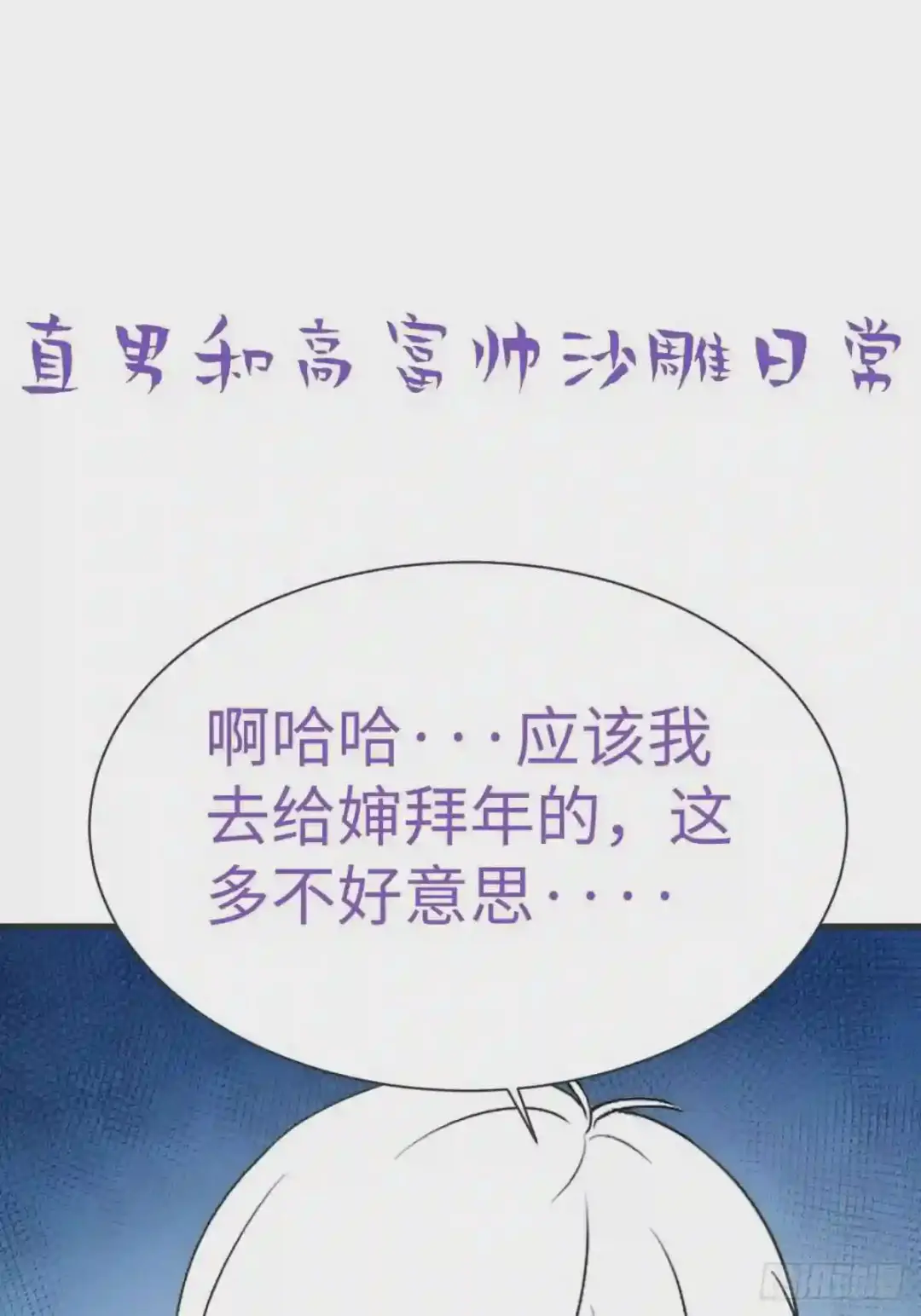 第188话 冤家路窄0