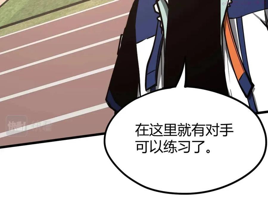 036话 武斗圣女初登场2