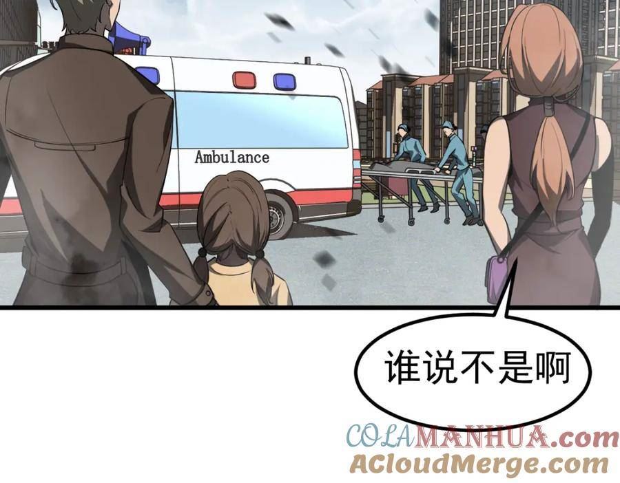 第108话 前往第四层4