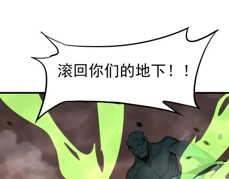第115话 楼逸进化！0