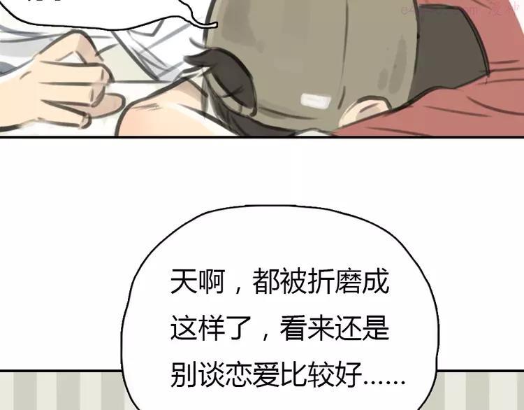 第11话 我和他并不是一个世界的人4