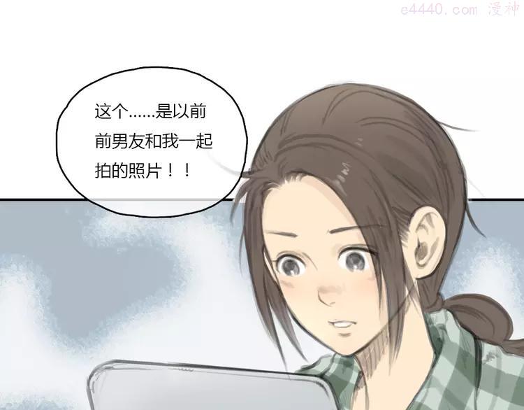 第16话 这是我和前男友一起拍的照片2