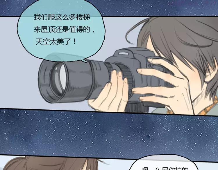 第16话 这是我和前男友一起拍的照片0