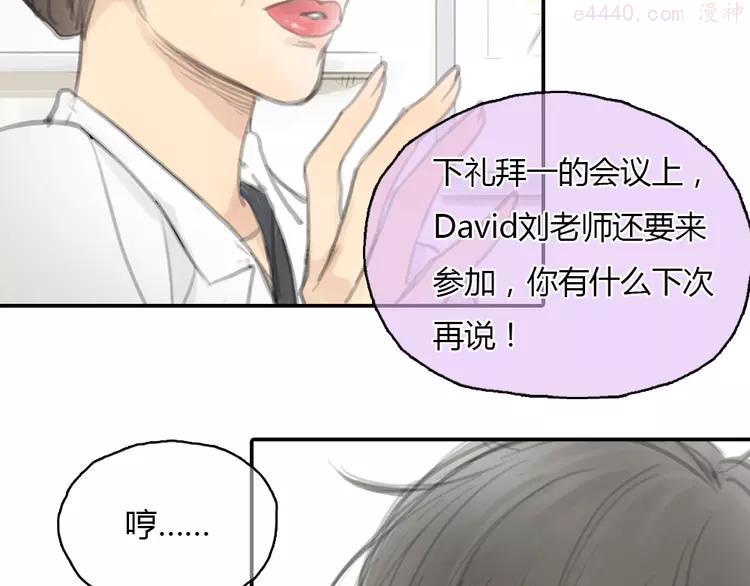第18话 答应我的要求，我就帮你4