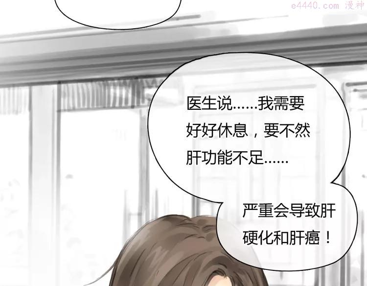 第46话 思勋，我要走了1