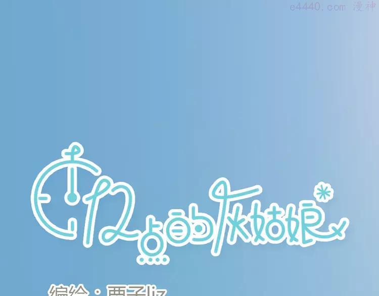 第16话 这是我和前男友一起拍的照片0