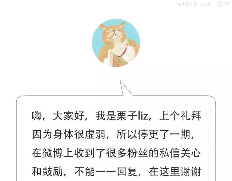 第16话 这是我和前男友一起拍的照片0