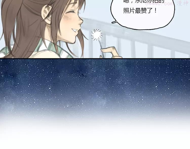 第16话 这是我和前男友一起拍的照片1