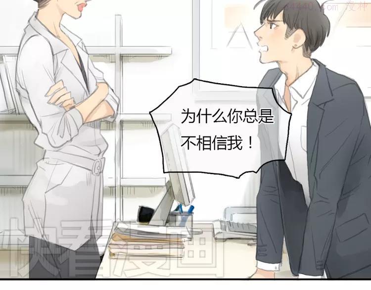 第18话 答应我的要求，我就帮你2