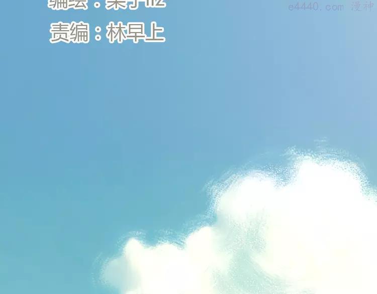 第16话 这是我和前男友一起拍的照片1