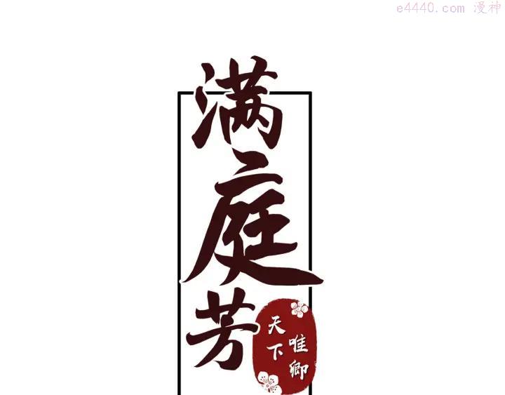 第26话 到达东海2