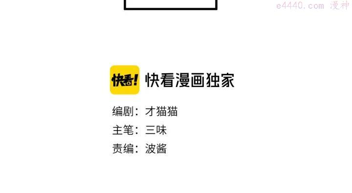 第26话 到达东海3