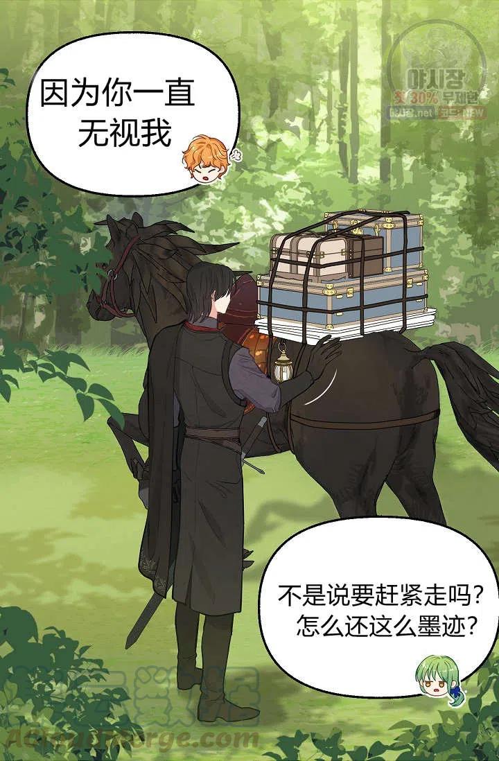 第51话3