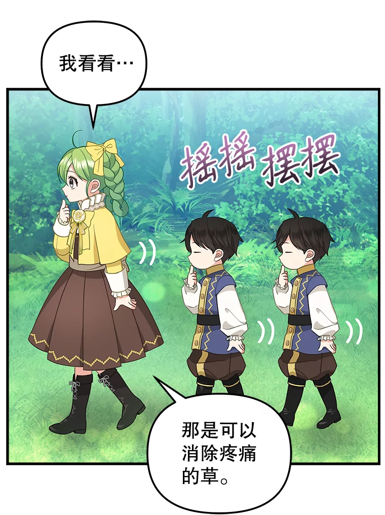 外传5.孩子们的茶话会2