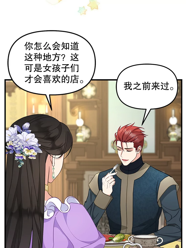 外传4.桃子3