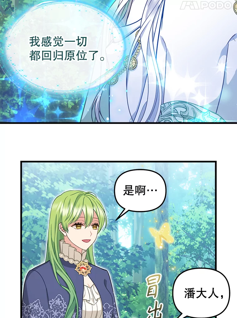 外传5.孩子们的茶话会0