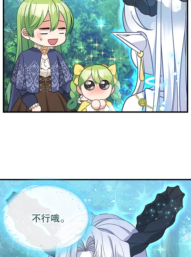 外传5.孩子们的茶话会4