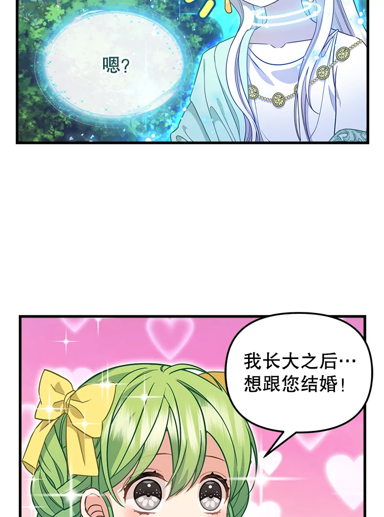 外传5.孩子们的茶话会2