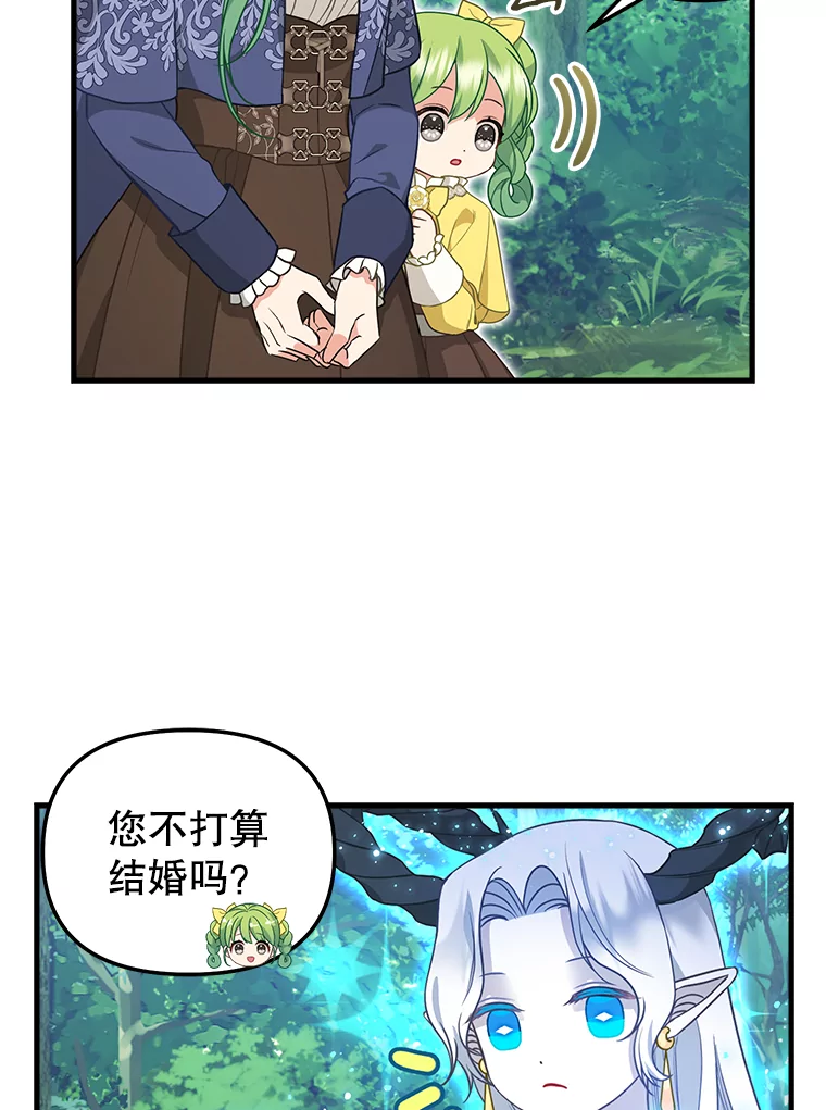 外传5.孩子们的茶话会1