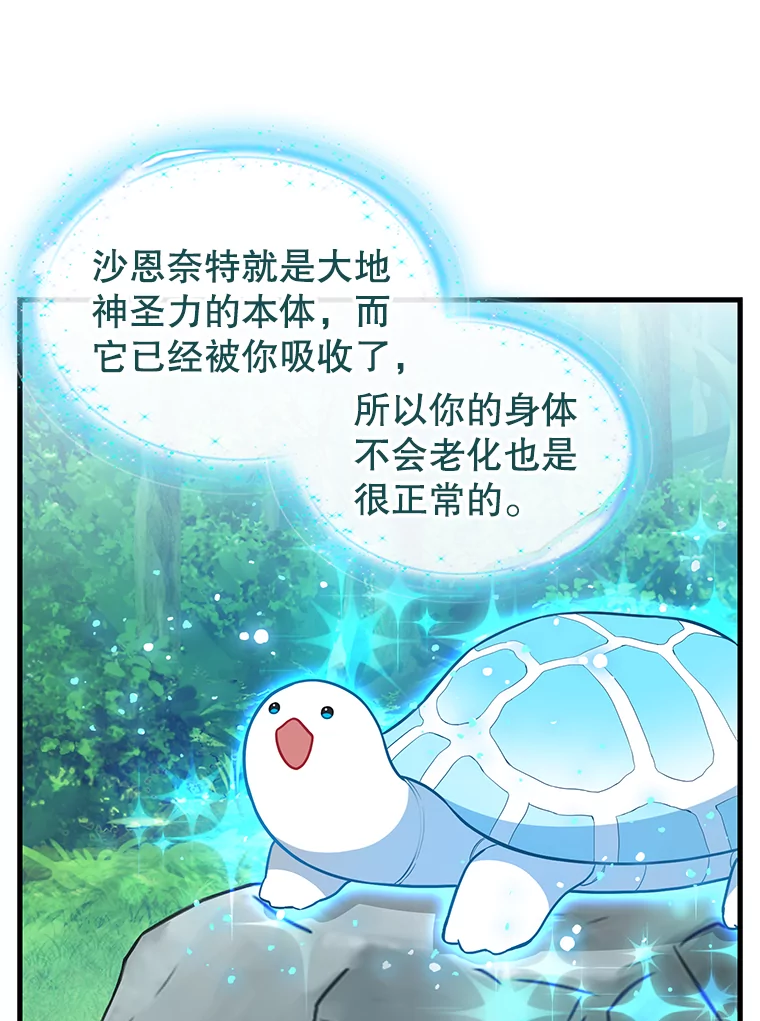 外传6.退隐3