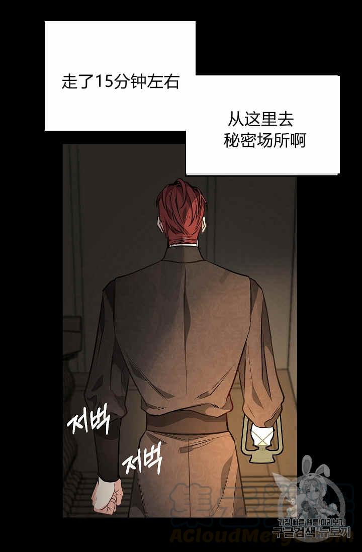 第29话4