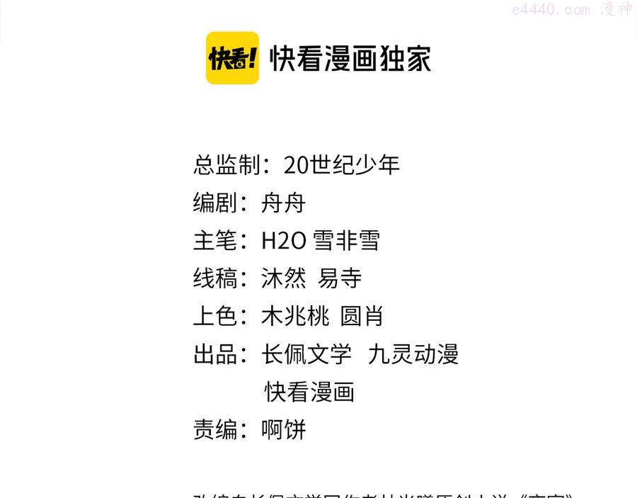 29 第28话 表妹到来！是情敌？2