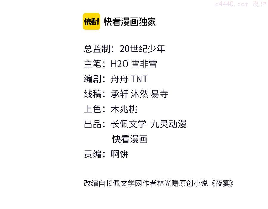 17 第16话 求你，陪陪我2