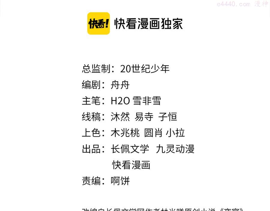 38 第37话 包容2