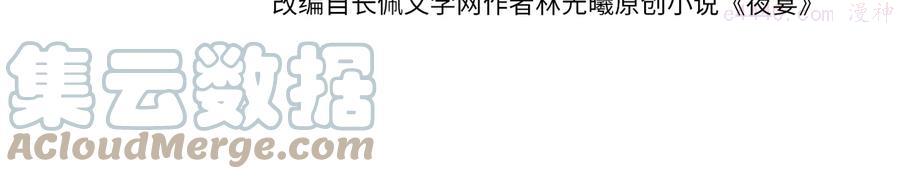 38 第37话 包容3