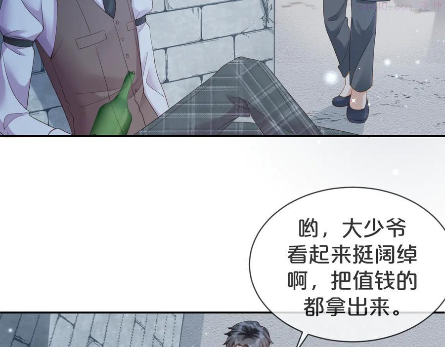 17 第16话 求你，陪陪我0