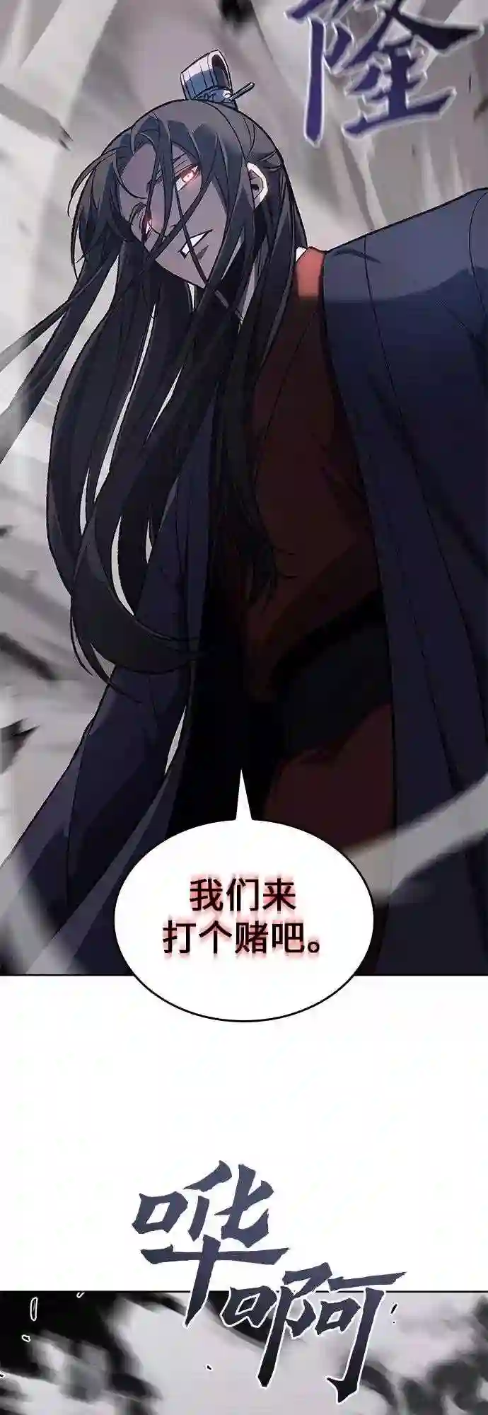 第41话 欢喜宫宫主白蛇花寒潇潇 14