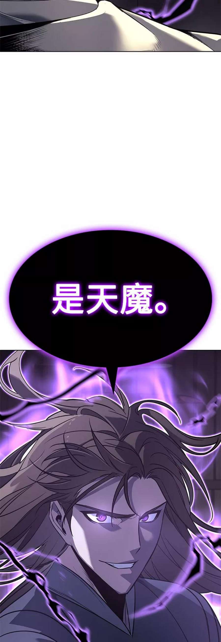 [第55话] 剑魔（2）2