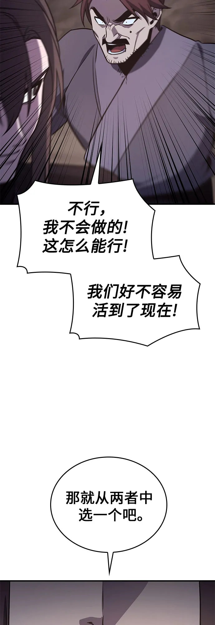 [第119话] 真相（2）3