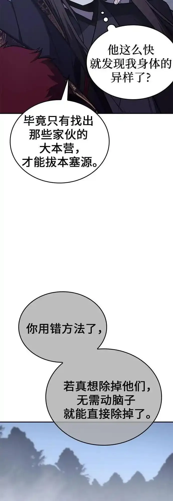 [第116话] 接近（3）3