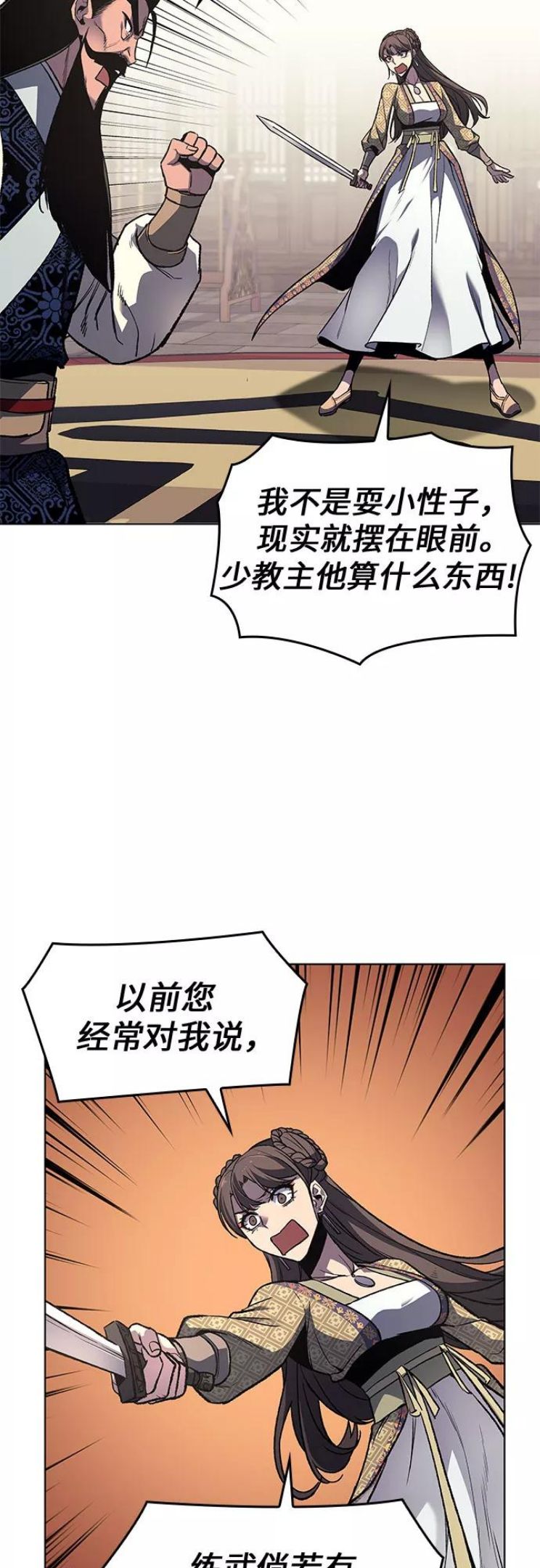 [第19话] 闪火剑具扬真4