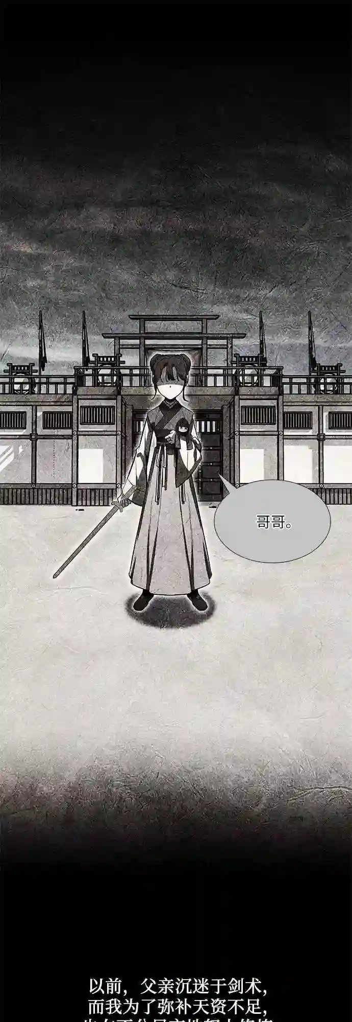 第45话 剑段宫 10