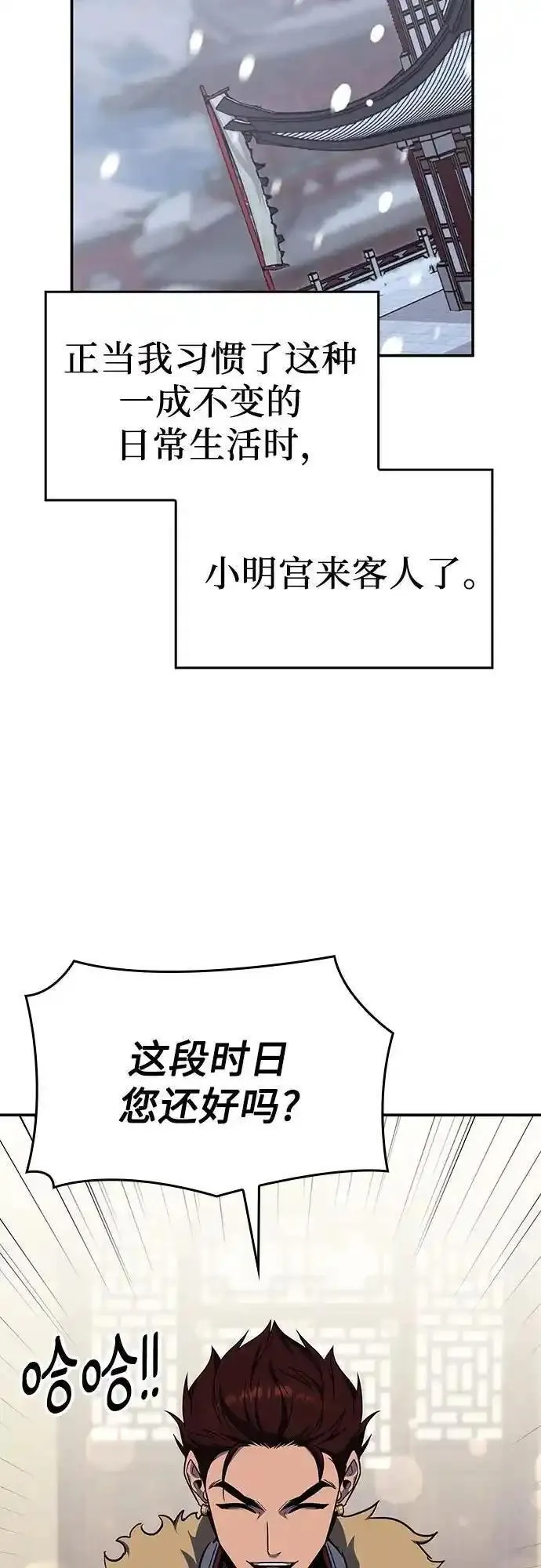 [第116话] 接近（3）2